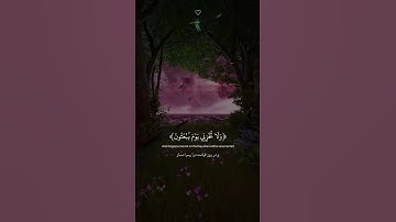 تلاوة خاشعة #استماع #اسلام #اللهم_صل_وسلم_على_نبينا_محمد #تلاوة_خاشعة #قرآن #قران_كريم #كتاب_الله