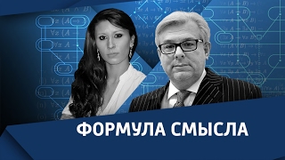 Ростислав Ищенко об обстановке на Украине. * Формула смысла (27.01.17)(, 2017-01-27T08:22:05.000Z)