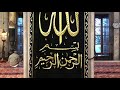 حبيبي يارسول الله للقارئ عمار العبيدي. من احتفالية المولد الشريف في جامع عمر الفاروق رضي الله عنه.