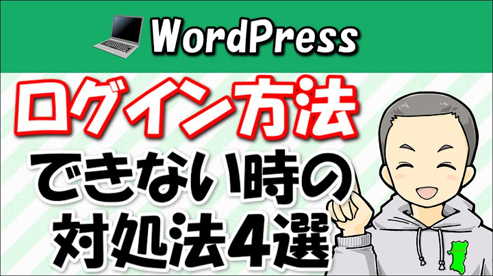 マクドナルド ログイン画面 出ない