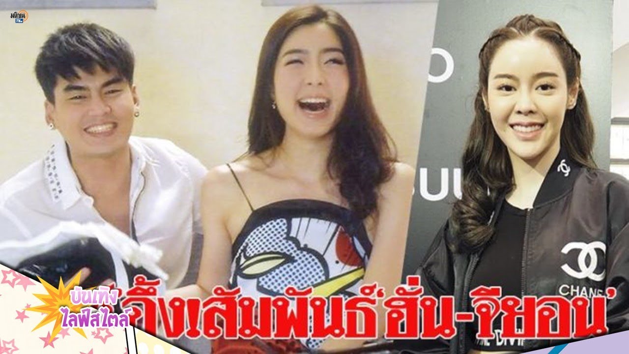 ‘ไอซ์’ อึ้ง! สัมพันธ์ ‘ฮั่น-จียอน’ ไม่รู้สนิทกันตอนไหน? - เมื่อ 'โอ๊ต ปราโมทย์' หมด passion?