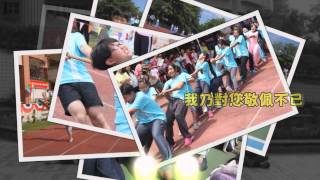 103學年度601 畢業音樂會 MV