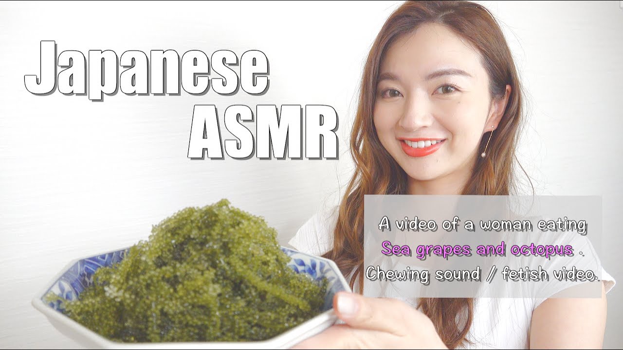 【Japanese ASMR】 A video of a woman eating sea grapes and raw octopus. Chewing sound / fetish video.
