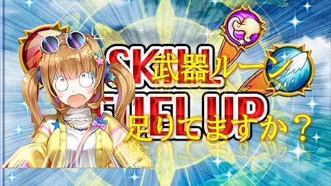 白猫ドラゴンルーン