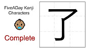Kanji Damage AJATT 【1760字】⌚ 12 hours
