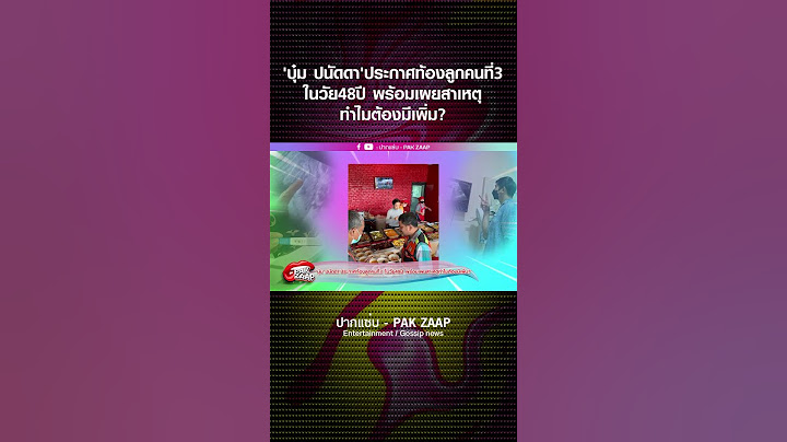 'บุ๋ม ปนัดดา'ประกาศท้องลูกคนที่3 ในวัย48ปี พร้อมเผยสาเหตุทำไมต้องมีเพิ่ม?
