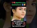 kekar mohabbat safal bail ba🥰love story #viral #lovestatus #status