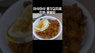 먹방 브이로그 shorts 쇼츠 먹방 집밥mukbang 쿡방 Korea food