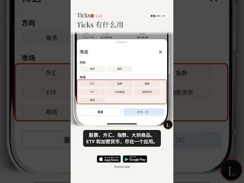 Ticks 有什么用 | Ticks AI 2.0 教程（01/11）