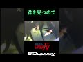 機動戦士ガンダムジークアクス 11話 君を見つめて [ガンダムF91][森口博子]