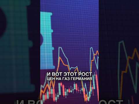 Германия без российского газа - какое будущее?