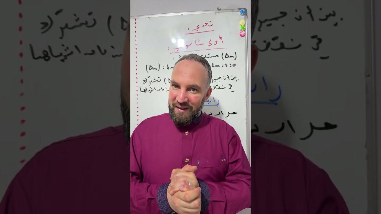 تحدي اليوم رابعة متوسط وأولى ثانوي مستوى عالي جدا