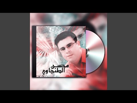 توحشتك الوليدة