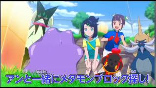 Pokémon Horizons Rising Again - Ep 118 Preview