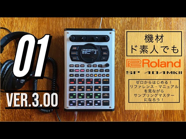 年末のプロモーション大特価！ SP404 MK2 サンプリングセット 2回程使用 DJ機器