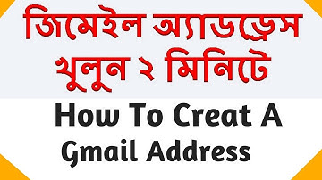 How To create a Gmail Address.Gmail Account Creating System. Bangla Tutorial