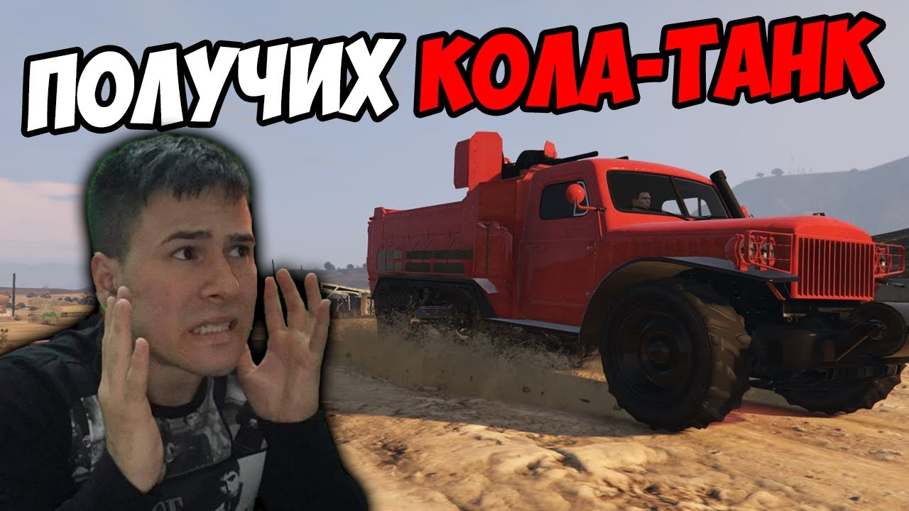 ПОЛУЧИХ КОЛА-ТАНК...😥 ТРАНСФОРМИРАЩИ СЪСТЕЗАНИЯ