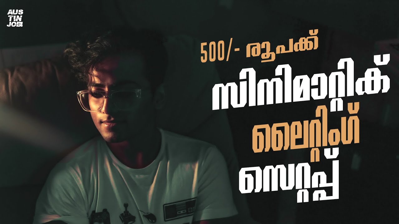 Cinematic Lighting Technique Tutorial // Budget Film Lighting Malayalam 2021 YouTube