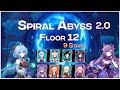 Keqing and Ganyu | Spiral Abyss 2.0 | Floor 12 | 9 Star | Genshin Impact #GenshinImpact #SpiralAbyss