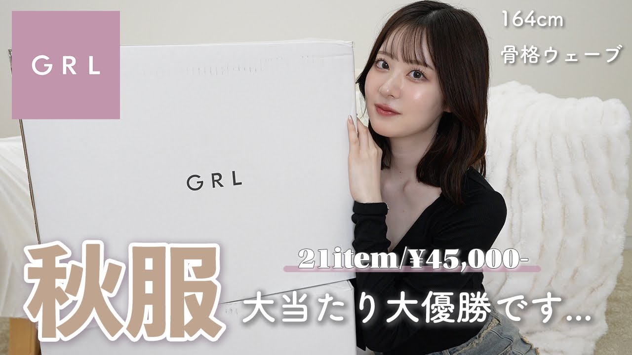 GRL まとめ売り 三上悠亜 モヘヤタッチニットミニワンピース[dr705