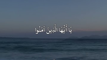 سعد الغامـدي سورة الأحزاب إِنَّ اللَّهَ وَمَلَائِكَتَهُ  يُصَلُّونَ عَلَى النَّبِيِّ