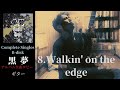 黒夢 Walkin&#39; on the edge 【Complete Singles B-disk】 ギター 弾く