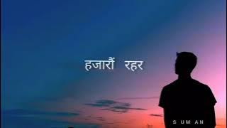 'HAJARAW RAHARA' (Lyrics) | ANMOL GURUNG | feat. | RIYA BHUJEL | Timiley Saino Bujenaw Sani (Lyrics)