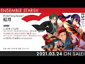 あんさんぶるスターズ！！ ESアイドルソング season1 紅月 ダイジェスト動画