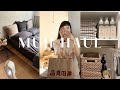 [ MUJI HAUL ] 無印良品買ってよかったもの16点🐈 | 無印購入品紹介 | キッチン, 収納グッズ , 文具 , インテリア| 2人暮らし