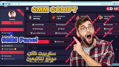 New Perfect Smm Panel Script 2025 🔥| #smmpanel