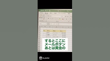 Excelファイルを秒でメール送信するかんたんな方法！