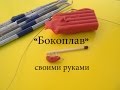 Как изготовить самодельные силиконовые приманки своими руками для рыбалки автор Александр Идейный