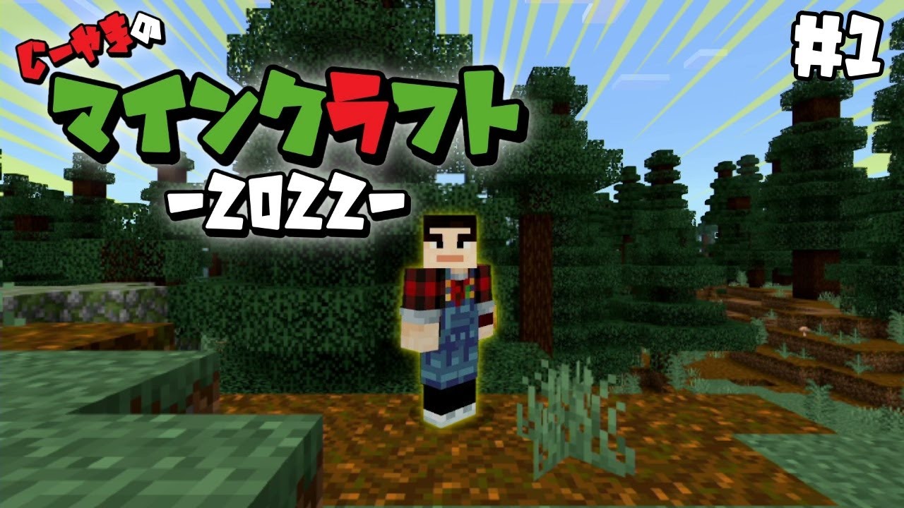 マイクラ統合版 5 Ver1 18高低差のある村を整備していく Youtube