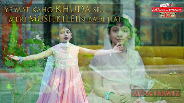 YE MAT KAHO KHUDA SE Cover Video by ALINA PARWEZ | BK Asmita| Brahmakumaris Song | Voice Anamta Khan
