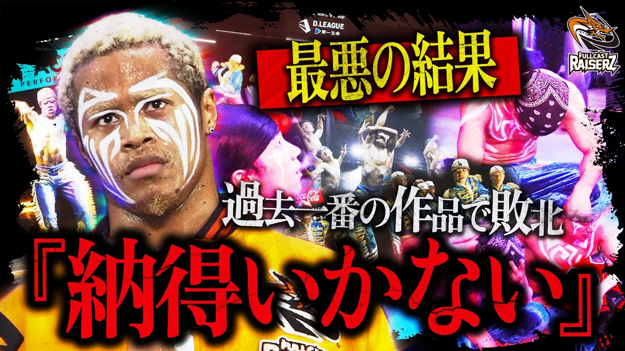 【衝撃】真のKRUMPで挑んだガチ勝負‼️下されたのは真逆の評価...