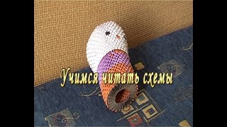 картинка: Учимся читать схемы в модульном оригами.