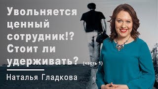 видео Увольнение за частые опоздания на работу