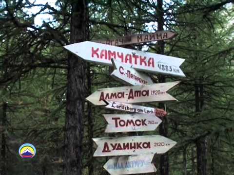"Алтай - Гималаи" 2004 / 1часть.