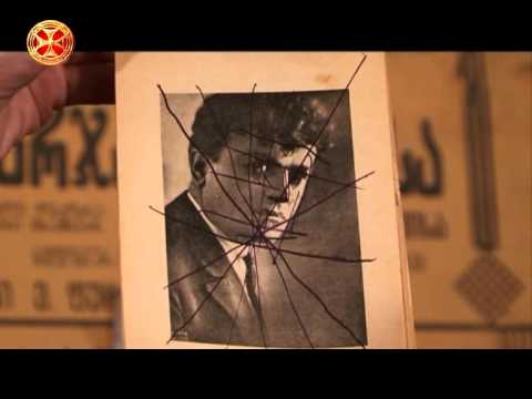 დროის ჩანაწერები - IN TIRANNOS