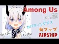 Among us カバディングアス しうね視点