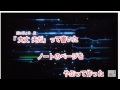 夕空の紙飛行機 モリナオヤ カラオケ