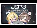 【日本事故物件監視協会３】👻📹監視すんぞー🏠👻【天月・96猫】
