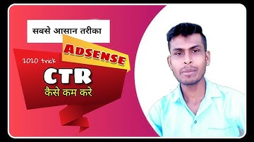 HOW TO CHECK CTR IN ADSENSE | adsense mai ctr kaise check kare