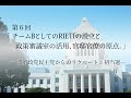 松井孝治インタビュー第6回 チームBとしてのRIETIの設立と政策審議室の活用、官邸官僚の原点。改革政党民主党からのリクルートと初当選#松井孝治#清水真人