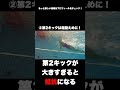 【神回】絶対やってほしい!バタフライの泳ぎ方を5倍楽にするコツ#shorts