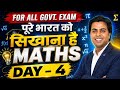 | Maths | Day -4 | Product of Total divisor | for All govt. exam | by Madhav sir |