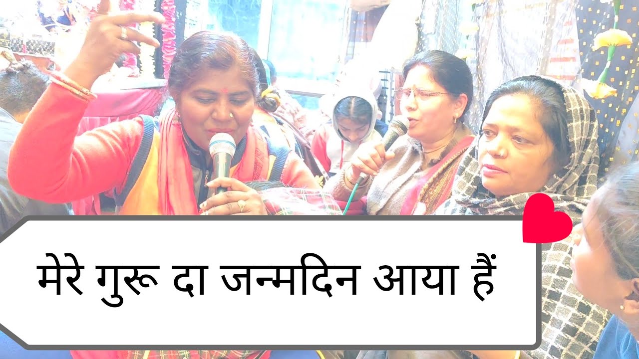  # स्पेशल गुरु पर्व का भजन #🙏🌹🙏मेरे गुरु दा जन्मदिन आया हैं #youtubeviralvideo # श्री गुरु रविदास 