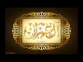 سورة أل عمران بصوت القارئ عبدالباسط عبدالصمد تجويد بدقة عالية جدا | surat a`l imran tajweed 1080p