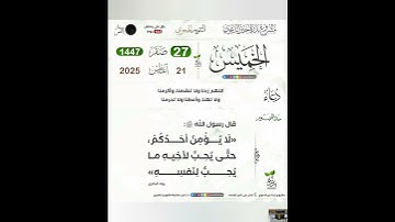 قرآن وحديث الخميس #اكسبلور #قرآن #تيك_توك #المصحف #لايك #ترند #فولو #حالات_واتس #صباح_الخير #تلاوات