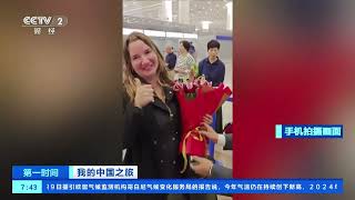 [第一时间]我的中国之旅 巧克力大师：进博会上拓市场 巧克力里有商机| 财经风云